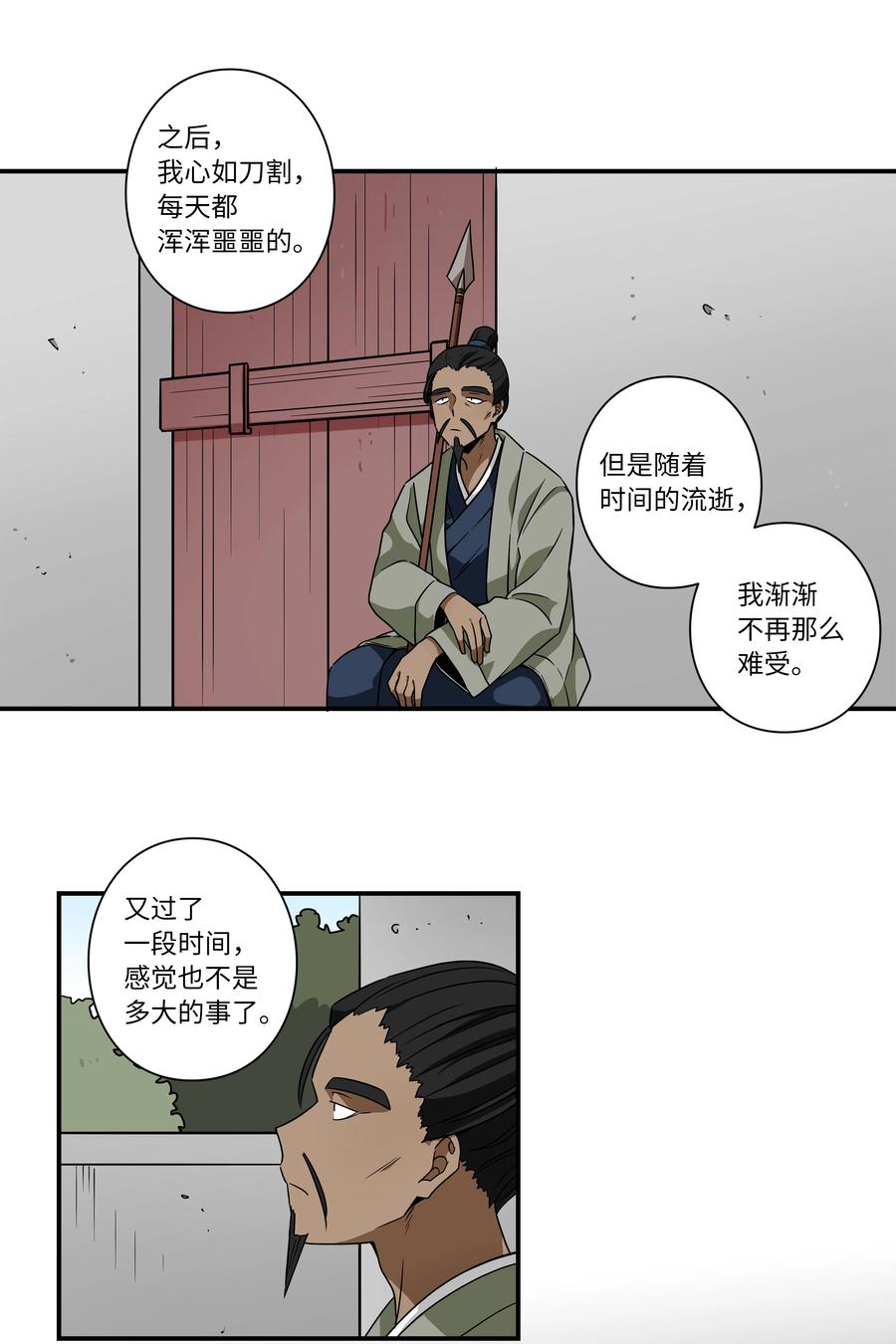 时间掌控者韩漫全集-59 妻子去世无删减无遮挡章节图片 