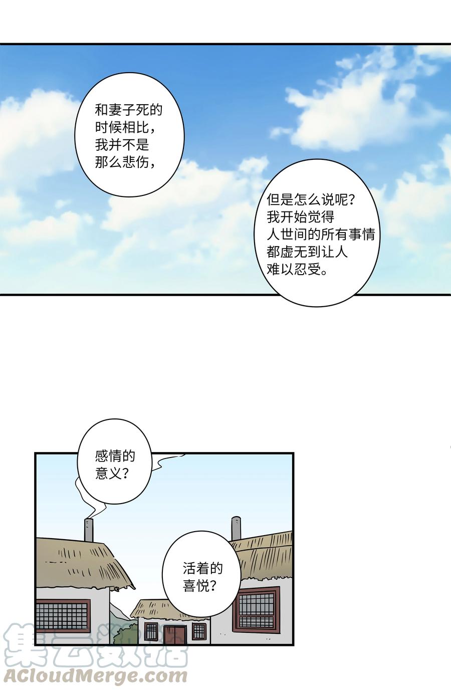 时间掌控者韩漫全集-59 妻子去世无删减无遮挡章节图片 