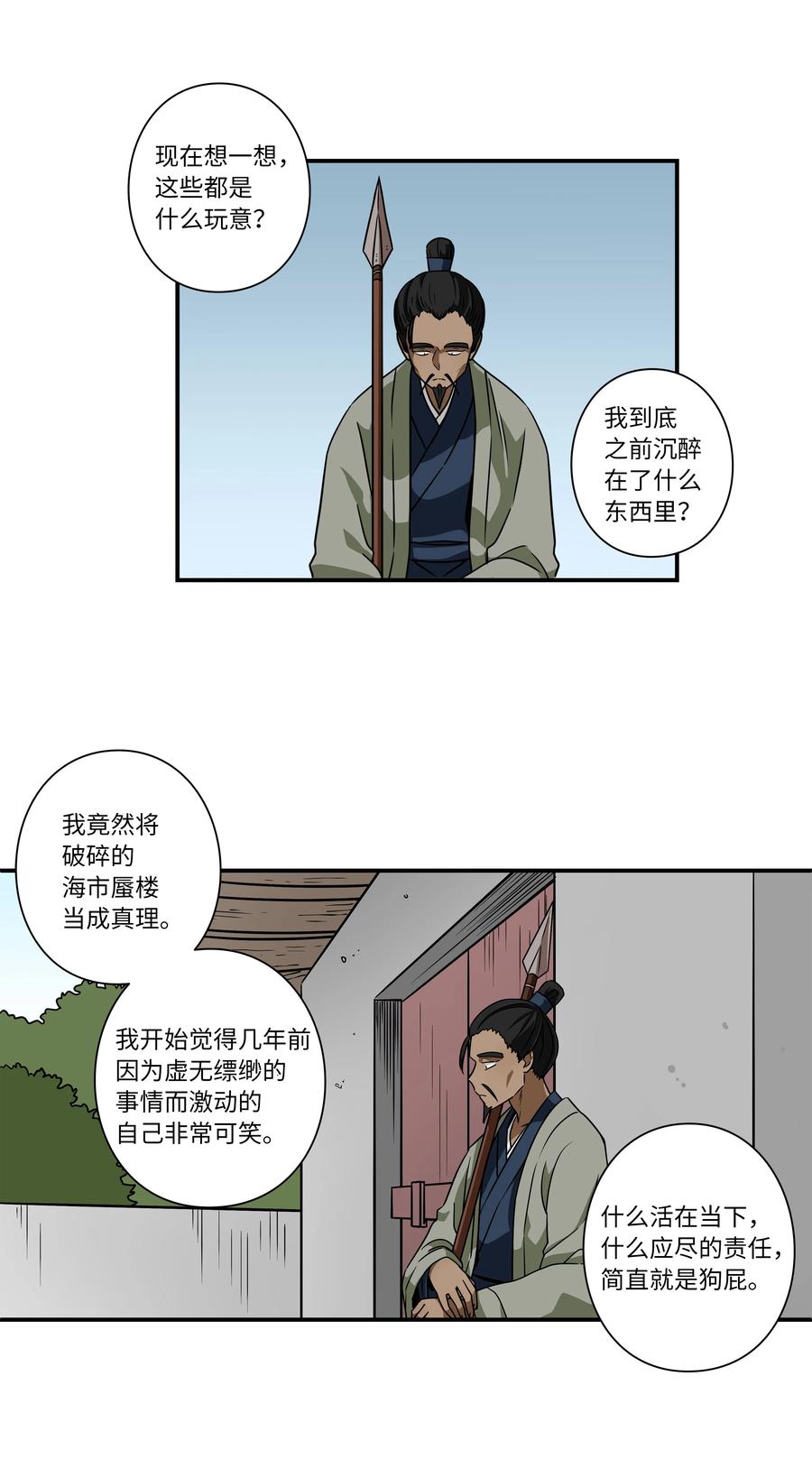 时间掌控者韩漫全集-59 妻子去世无删减无遮挡章节图片 