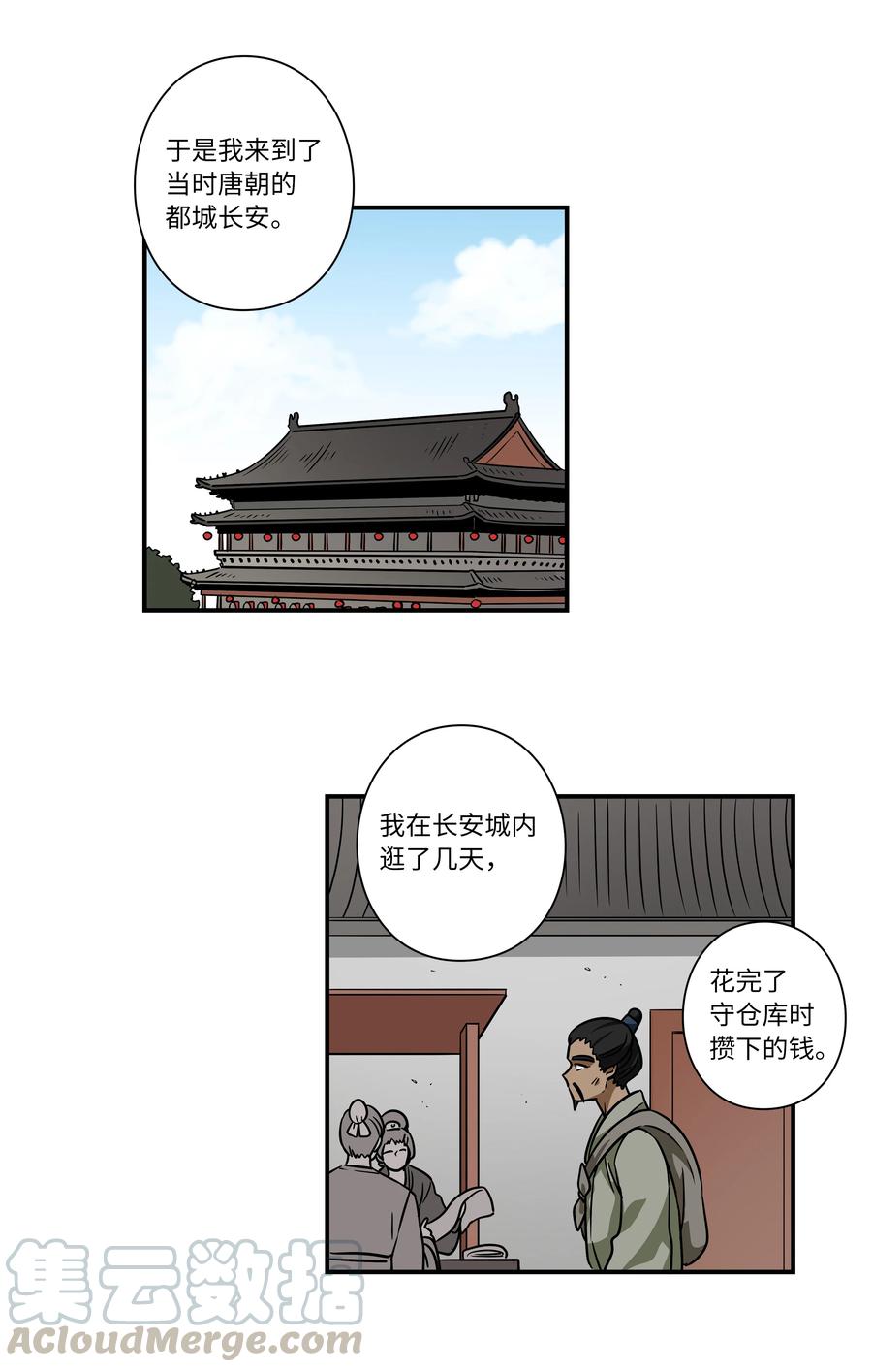 时间掌控者韩漫全集-59 妻子去世无删减无遮挡章节图片 