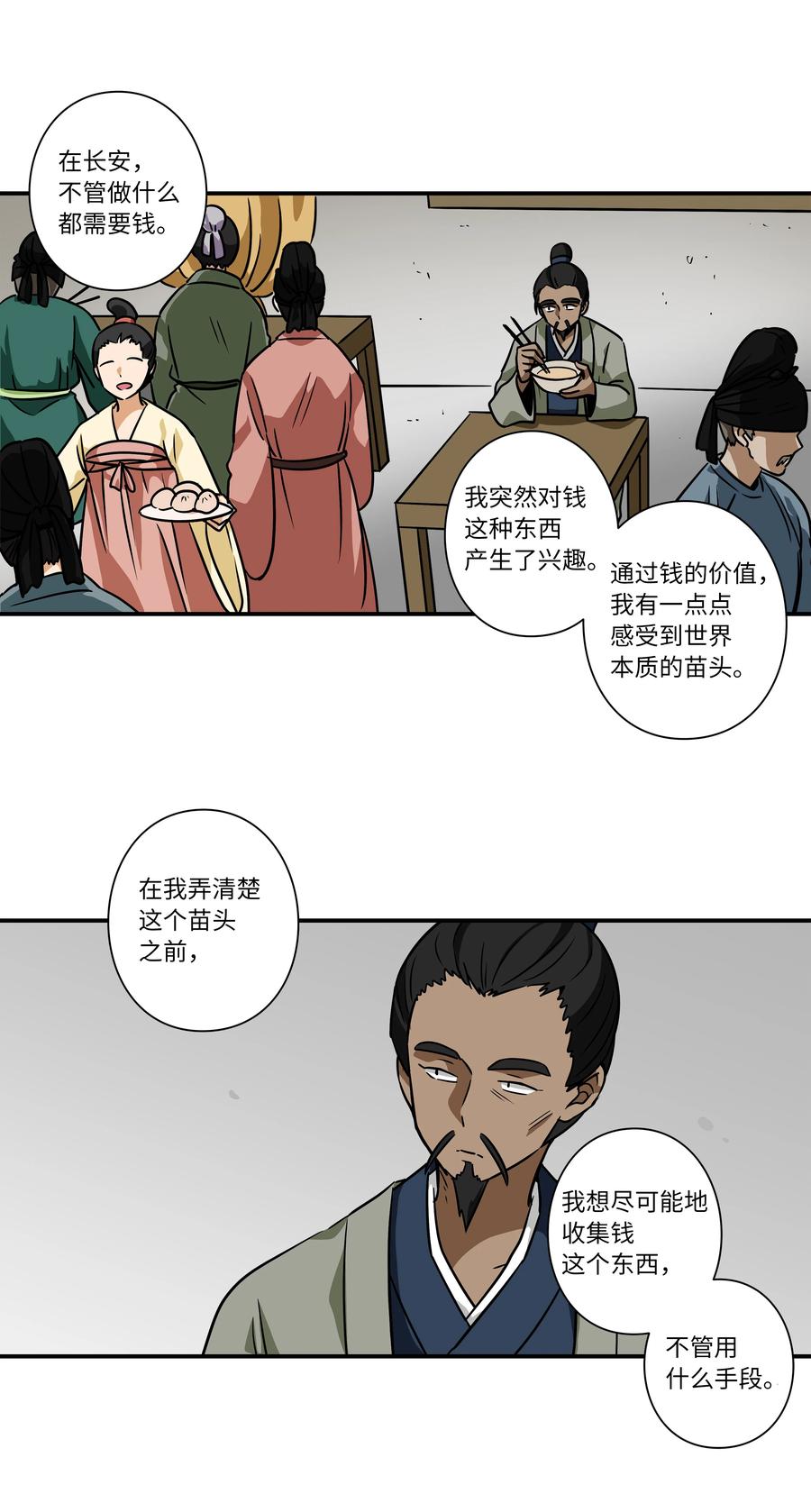 时间掌控者韩漫全集-59 妻子去世无删减无遮挡章节图片 