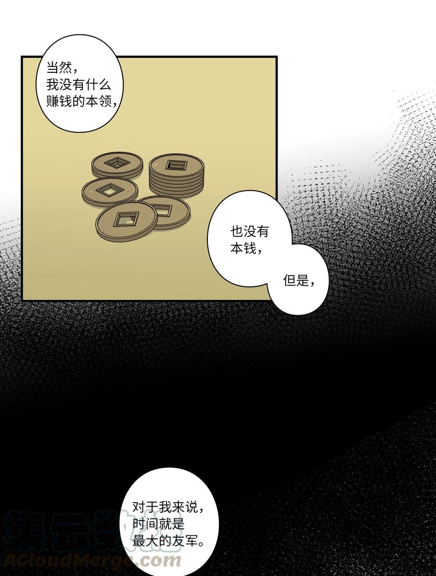 时间掌控者韩漫全集-59 妻子去世无删减无遮挡章节图片 