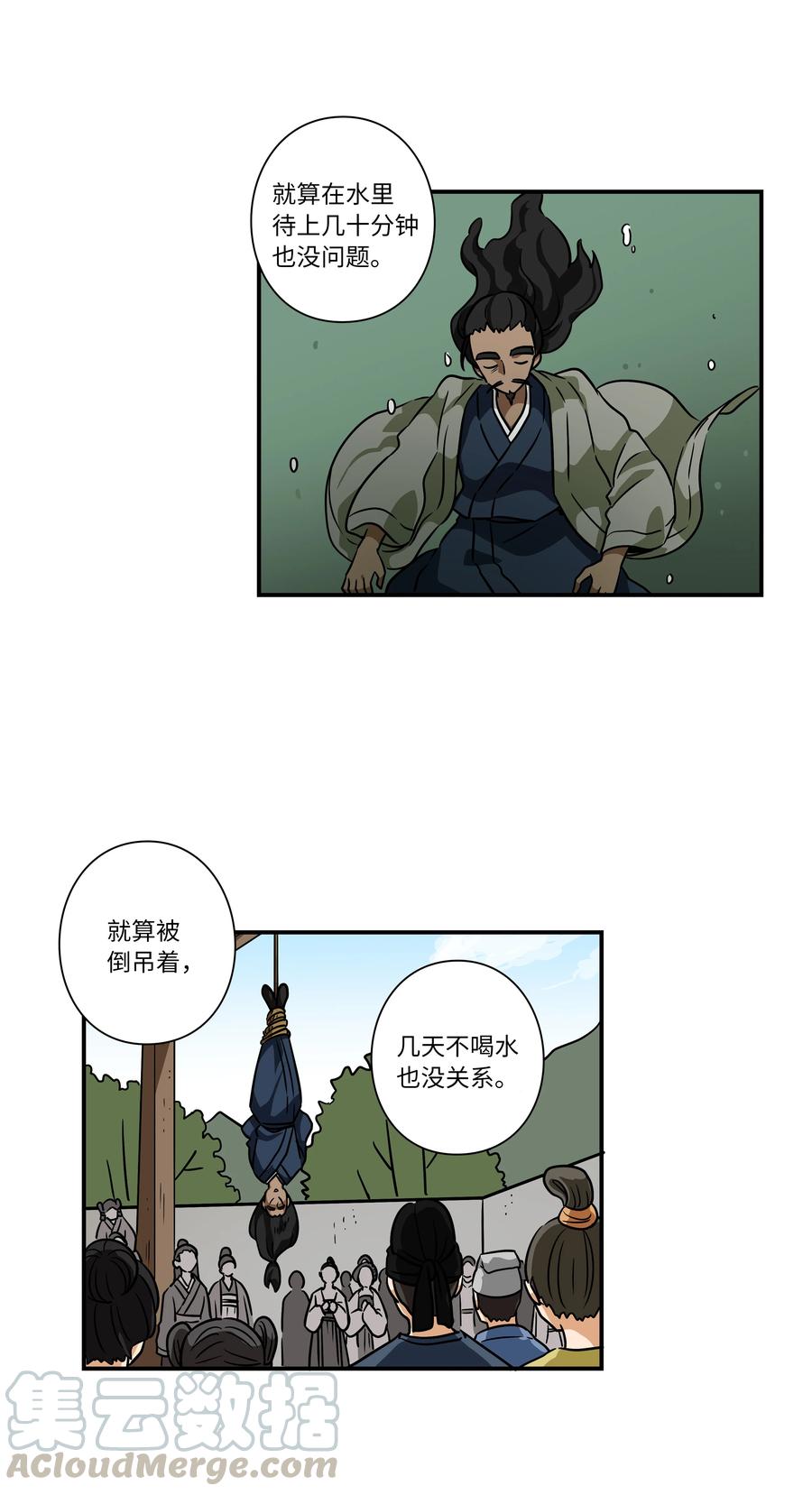 时间掌控者韩漫全集-59 妻子去世无删减无遮挡章节图片 