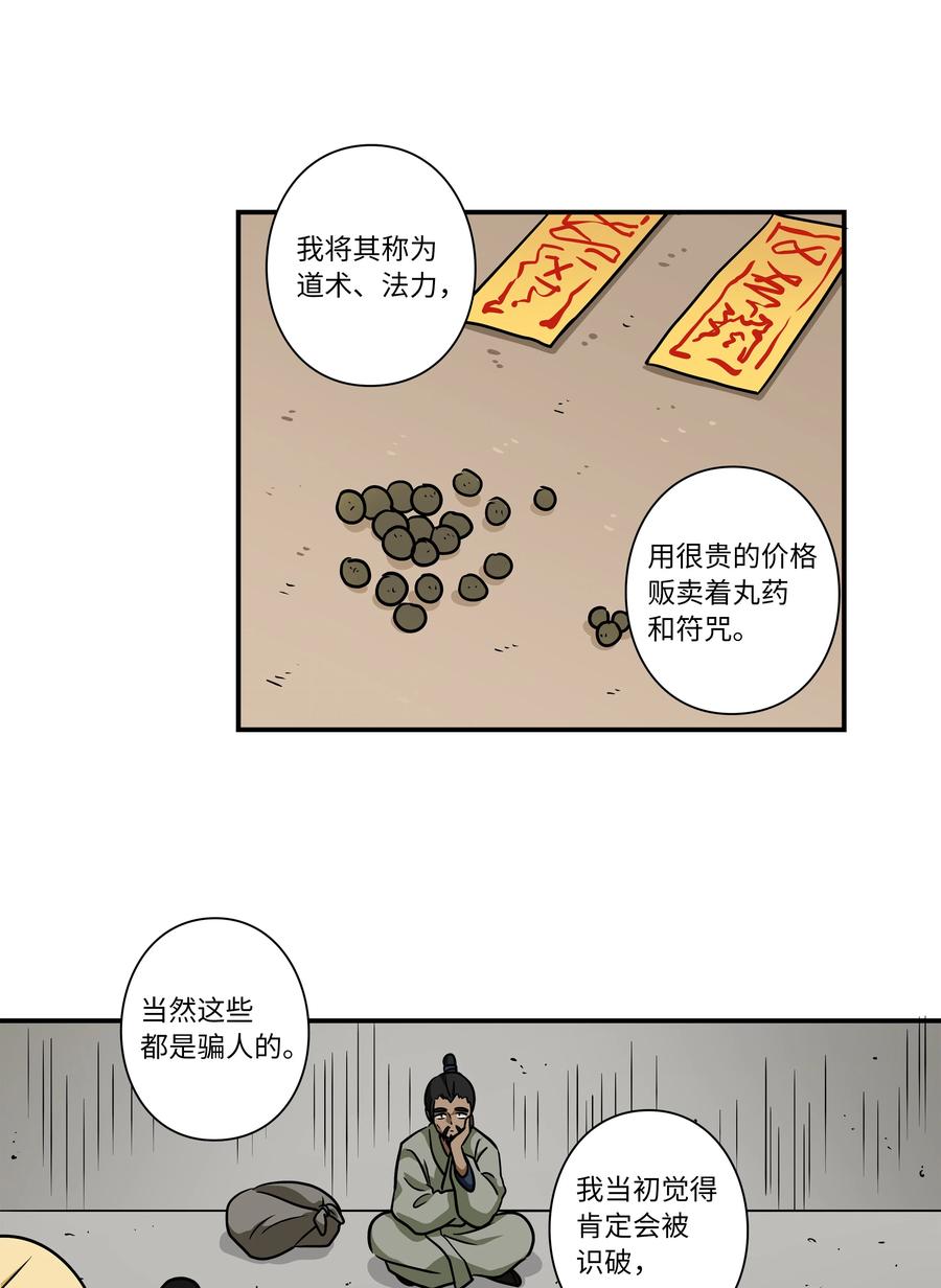 时间掌控者韩漫全集-59 妻子去世无删减无遮挡章节图片 