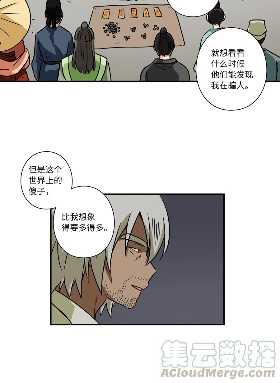 时间掌控者韩漫全集-59 妻子去世无删减无遮挡章节图片 