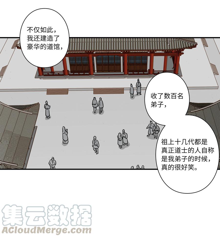 时间掌控者韩漫全集-59 妻子去世无删减无遮挡章节图片 