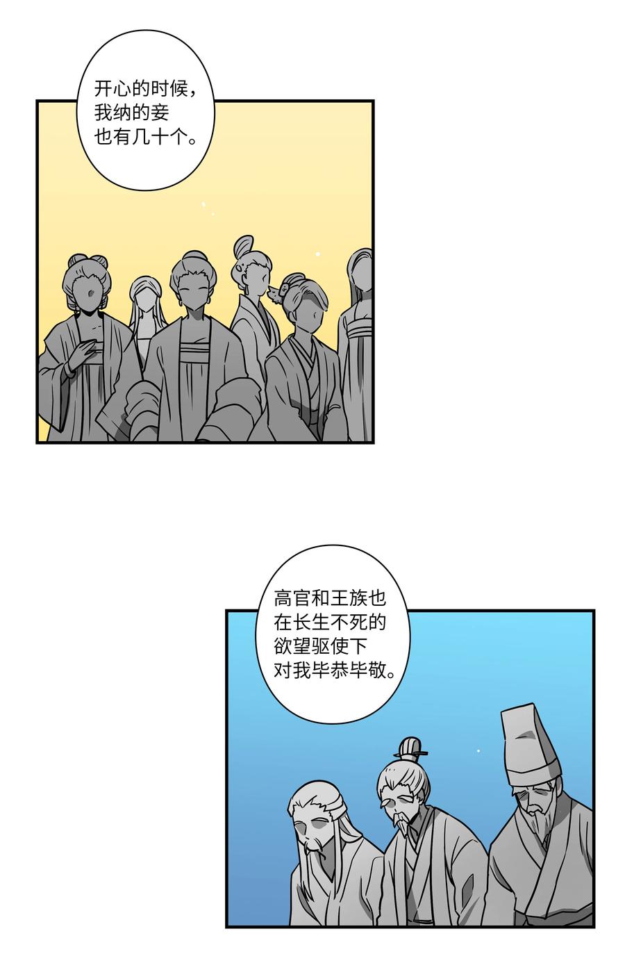 时间掌控者韩漫全集-59 妻子去世无删减无遮挡章节图片 