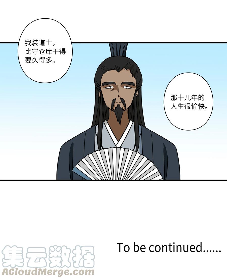 时间掌控者韩漫全集-59 妻子去世无删减无遮挡章节图片 