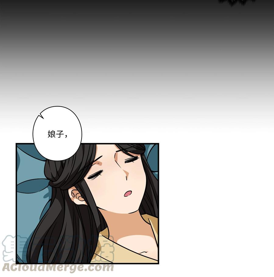 时间掌控者韩漫全集-59 妻子去世无删减无遮挡章节图片 