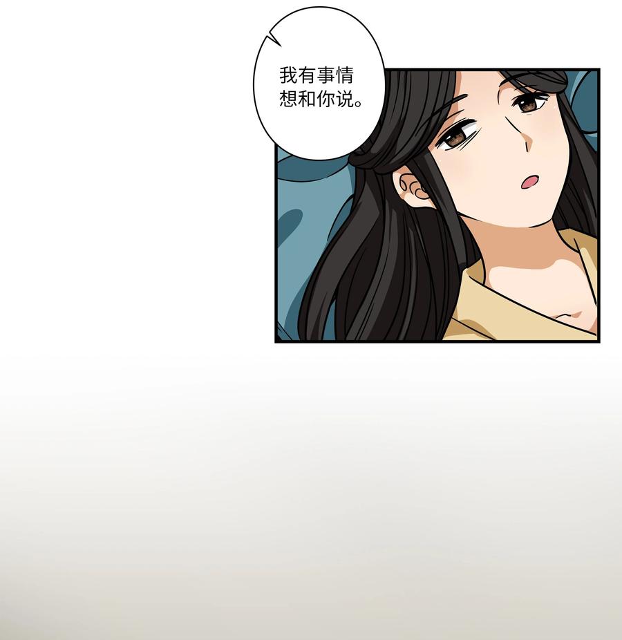 时间掌控者韩漫全集-59 妻子去世无删减无遮挡章节图片 