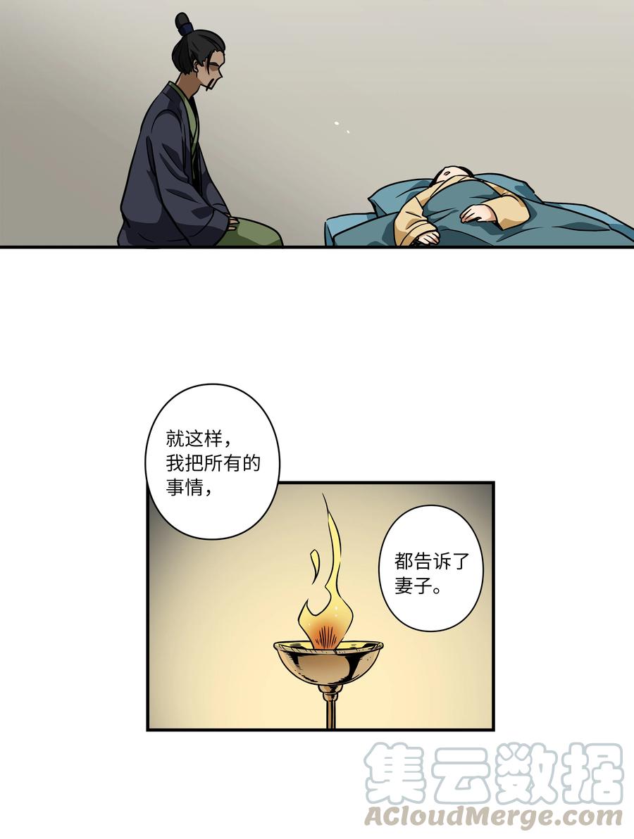时间掌控者韩漫全集-59 妻子去世无删减无遮挡章节图片 