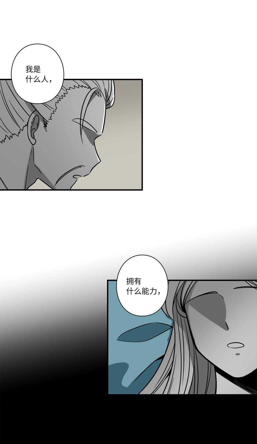 时间掌控者韩漫全集-59 妻子去世无删减无遮挡章节图片 