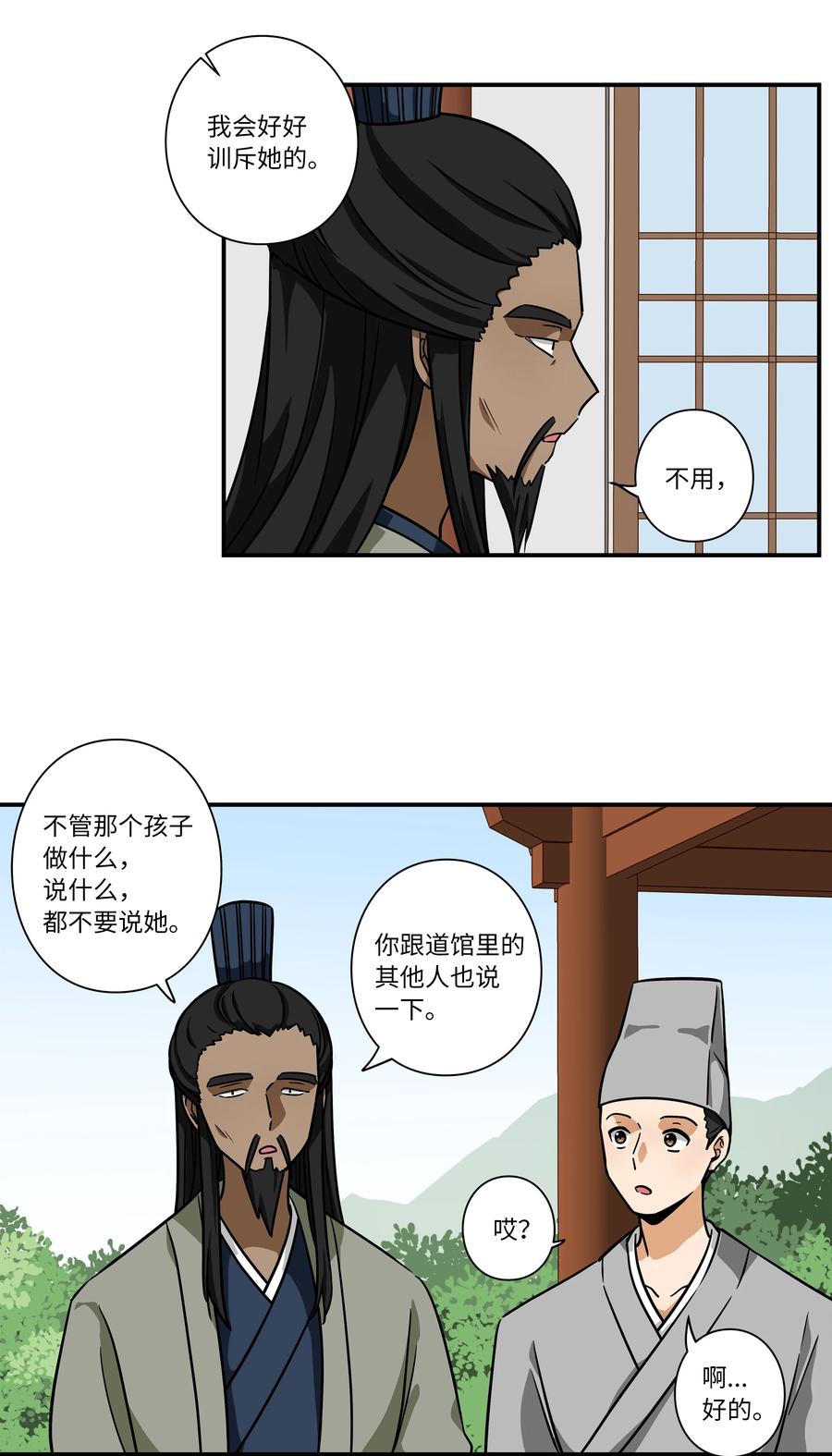 时间掌控者韩漫全集-60 烦躁无删减无遮挡章节图片 