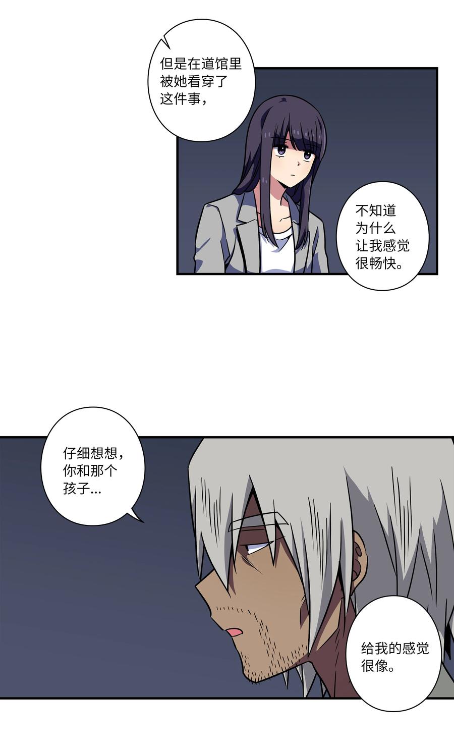 时间掌控者韩漫全集-60 烦躁无删减无遮挡章节图片 