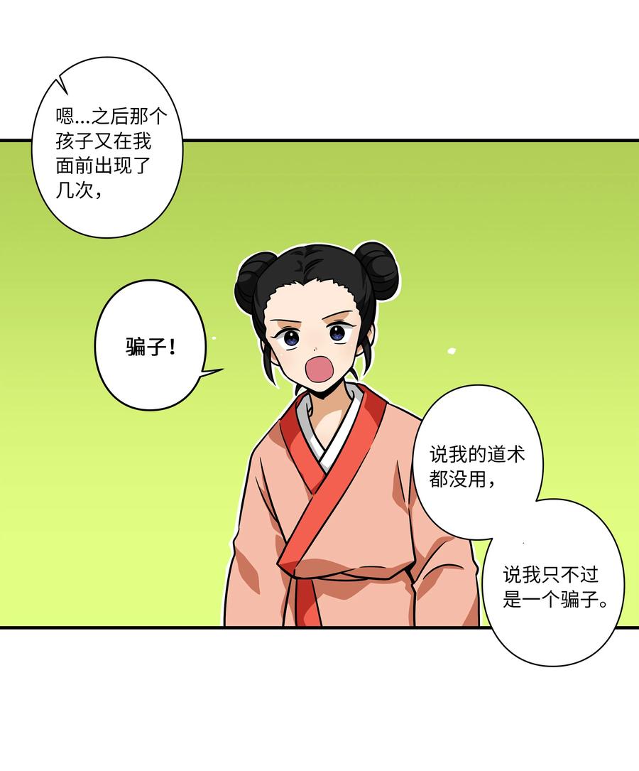 时间掌控者韩漫全集-60 烦躁无删减无遮挡章节图片 