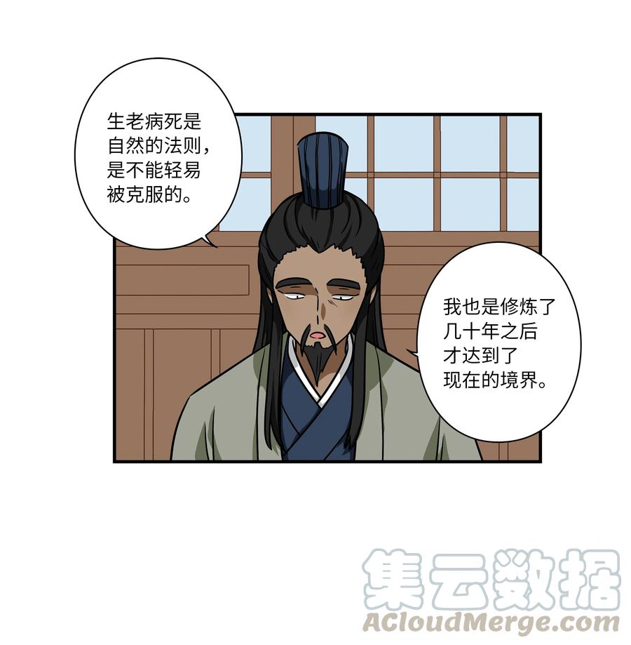 时间掌控者韩漫全集-60 烦躁无删减无遮挡章节图片 