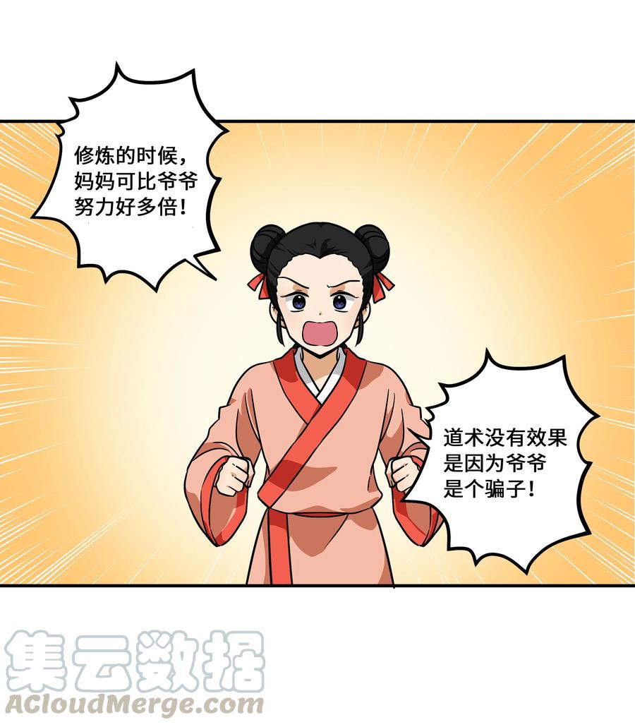 时间掌控者韩漫全集-60 烦躁无删减无遮挡章节图片 
