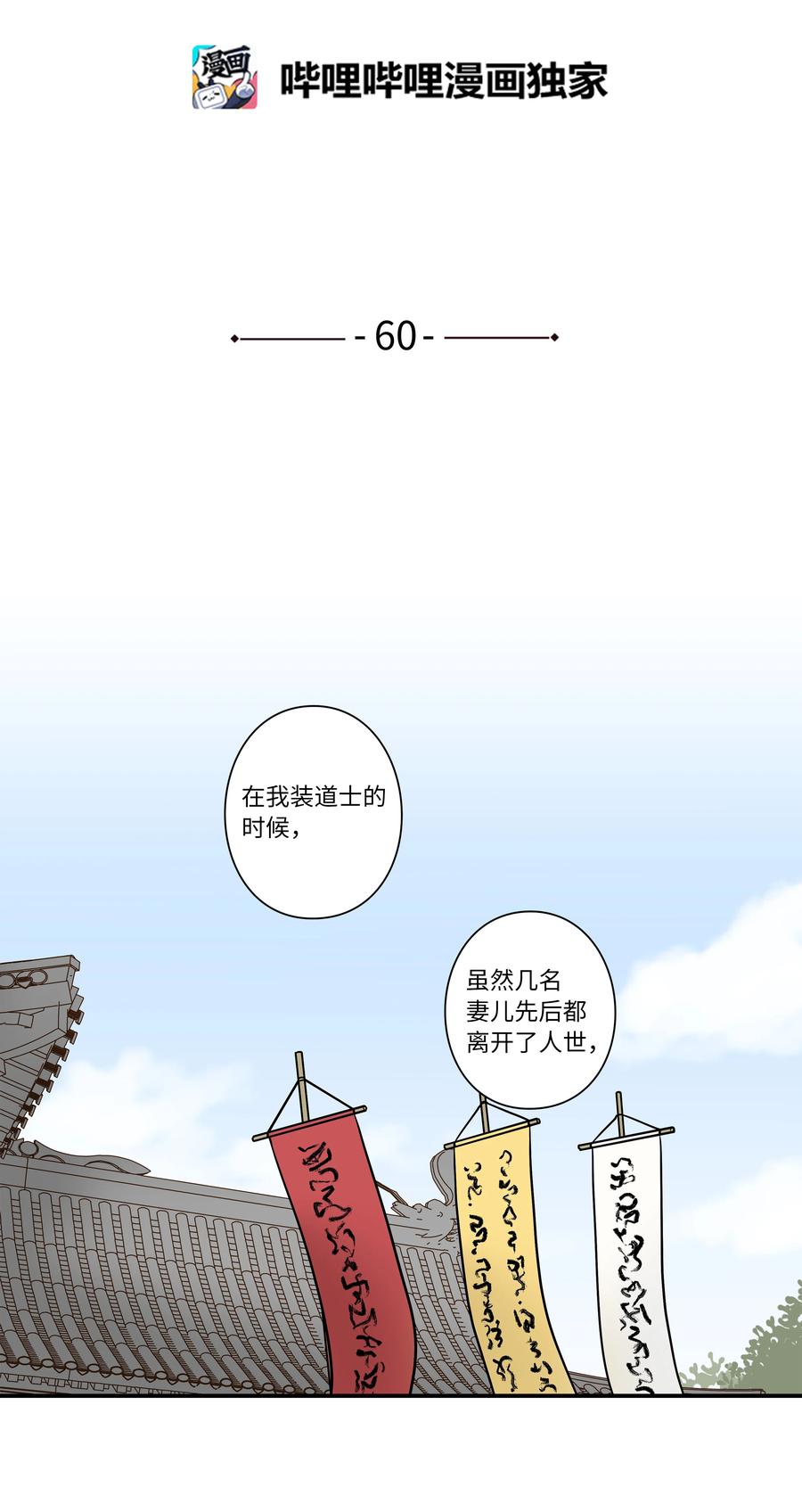 时间掌控者韩漫全集-60 烦躁无删减无遮挡章节图片 