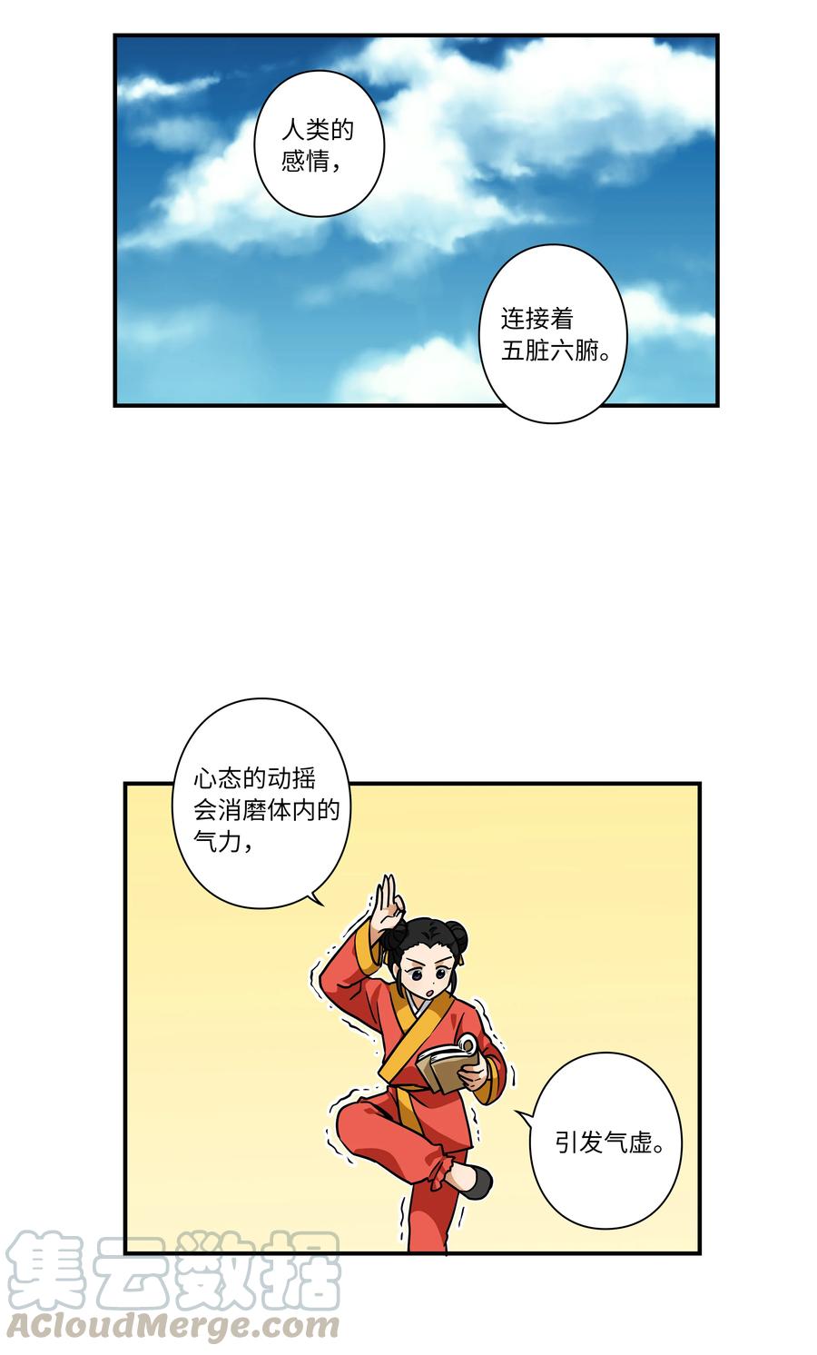 时间掌控者韩漫全集-60 烦躁无删减无遮挡章节图片 