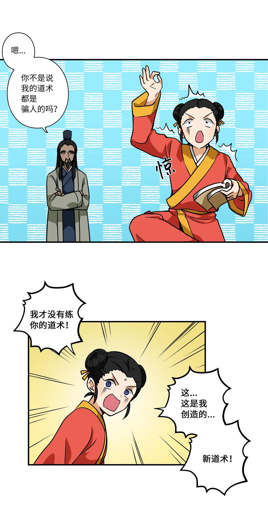 时间掌控者韩漫全集-60 烦躁无删减无遮挡章节图片 