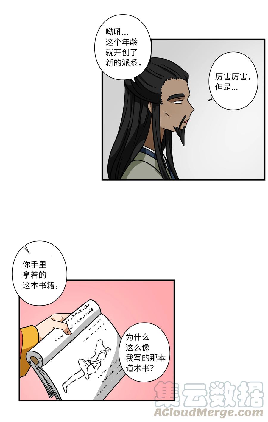 时间掌控者韩漫全集-60 烦躁无删减无遮挡章节图片 