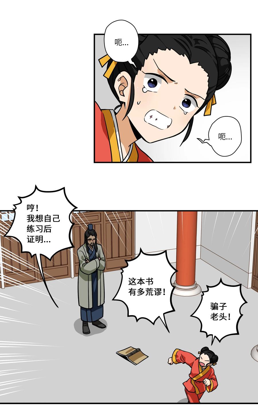 时间掌控者韩漫全集-60 烦躁无删减无遮挡章节图片 