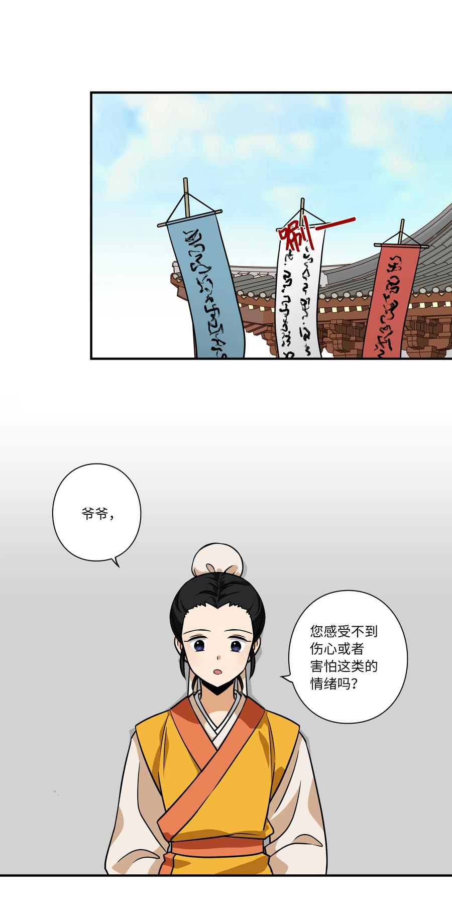 时间掌控者韩漫全集-60 烦躁无删减无遮挡章节图片 