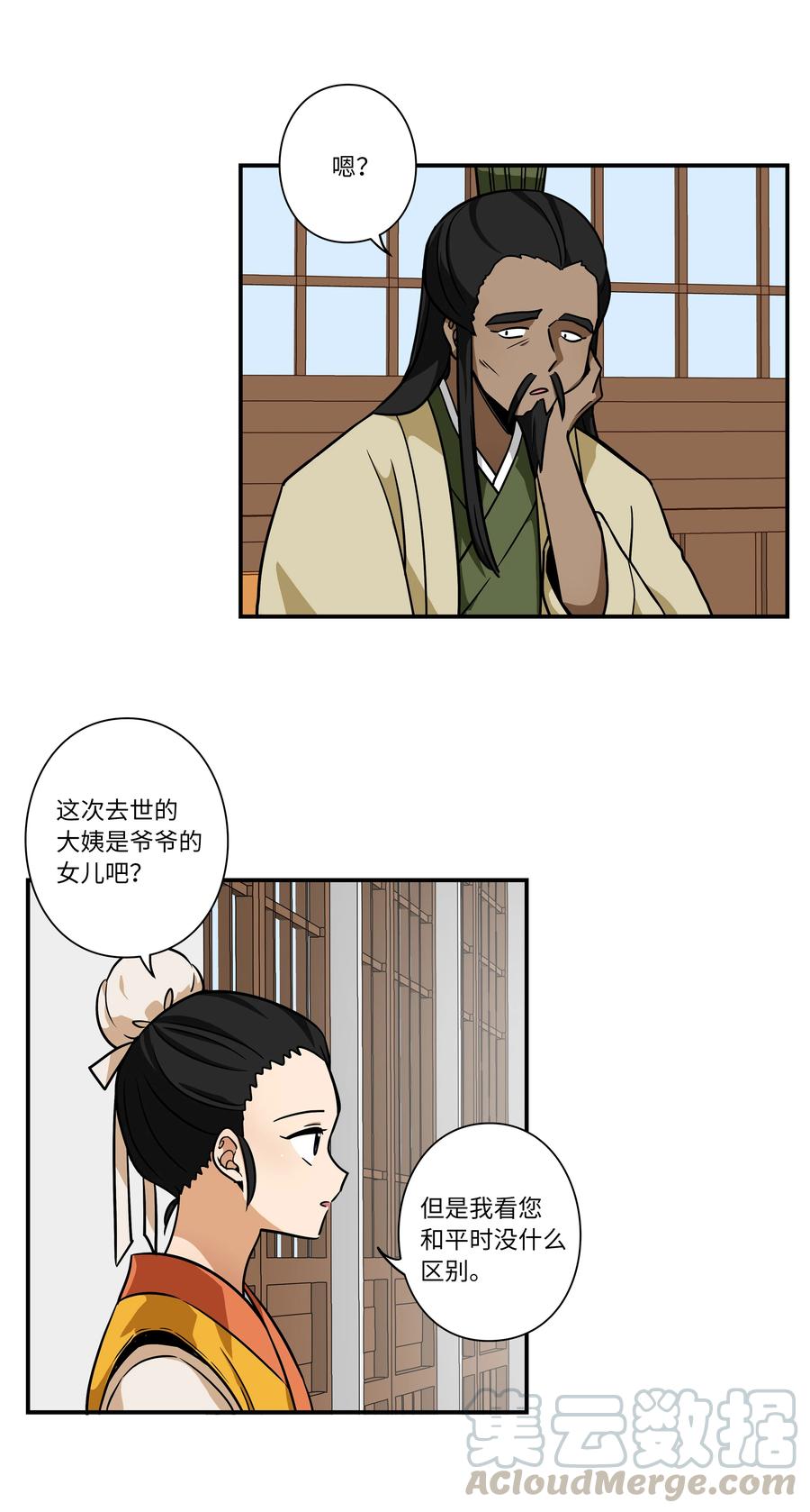时间掌控者韩漫全集-60 烦躁无删减无遮挡章节图片 