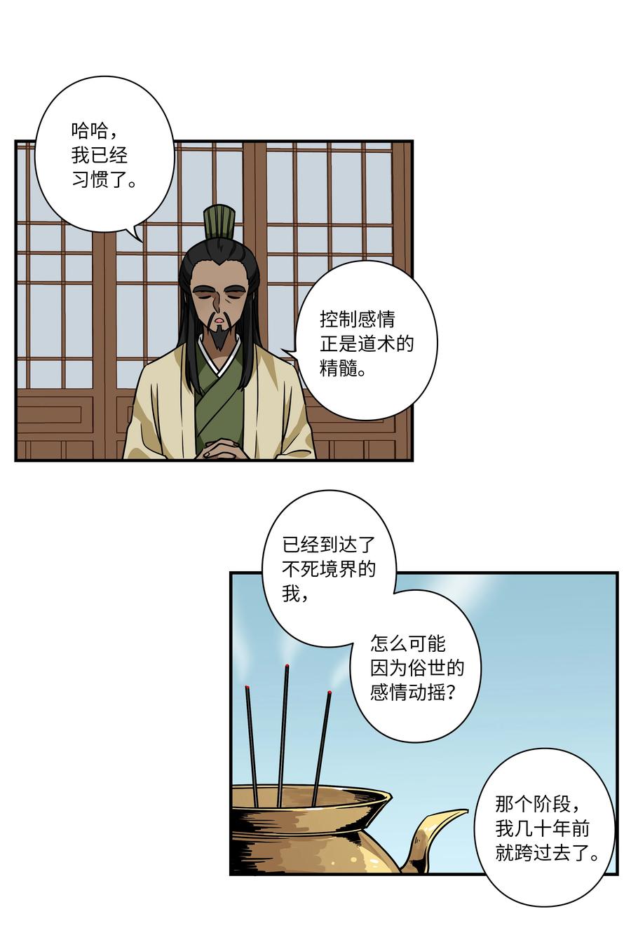 时间掌控者韩漫全集-60 烦躁无删减无遮挡章节图片 