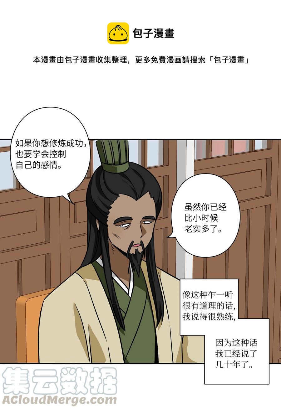 时间掌控者韩漫全集-60 烦躁无删减无遮挡章节图片 