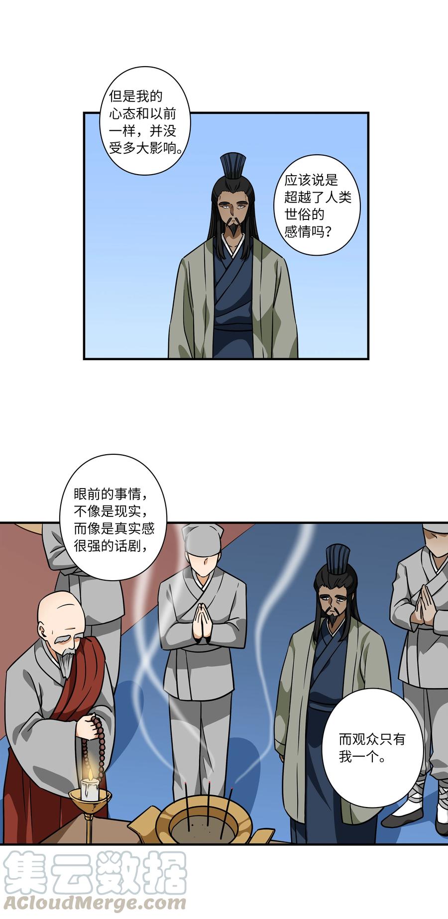 时间掌控者韩漫全集-60 烦躁无删减无遮挡章节图片 
