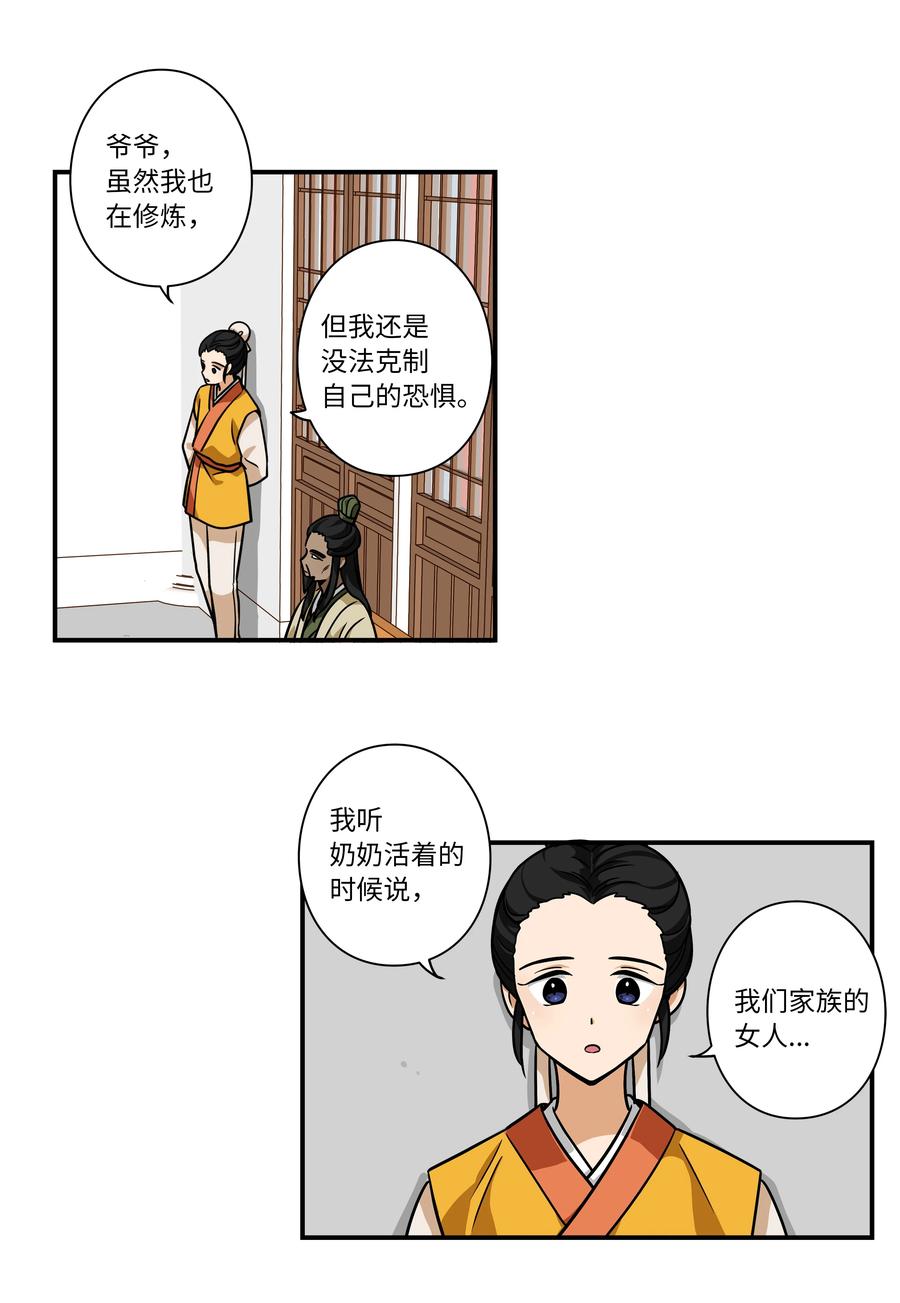 时间掌控者韩漫全集-60 烦躁无删减无遮挡章节图片 
