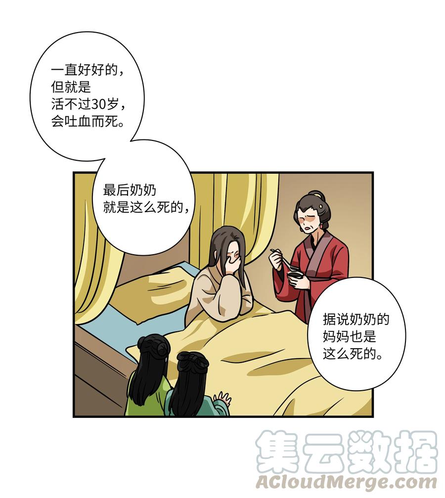 时间掌控者韩漫全集-60 烦躁无删减无遮挡章节图片 