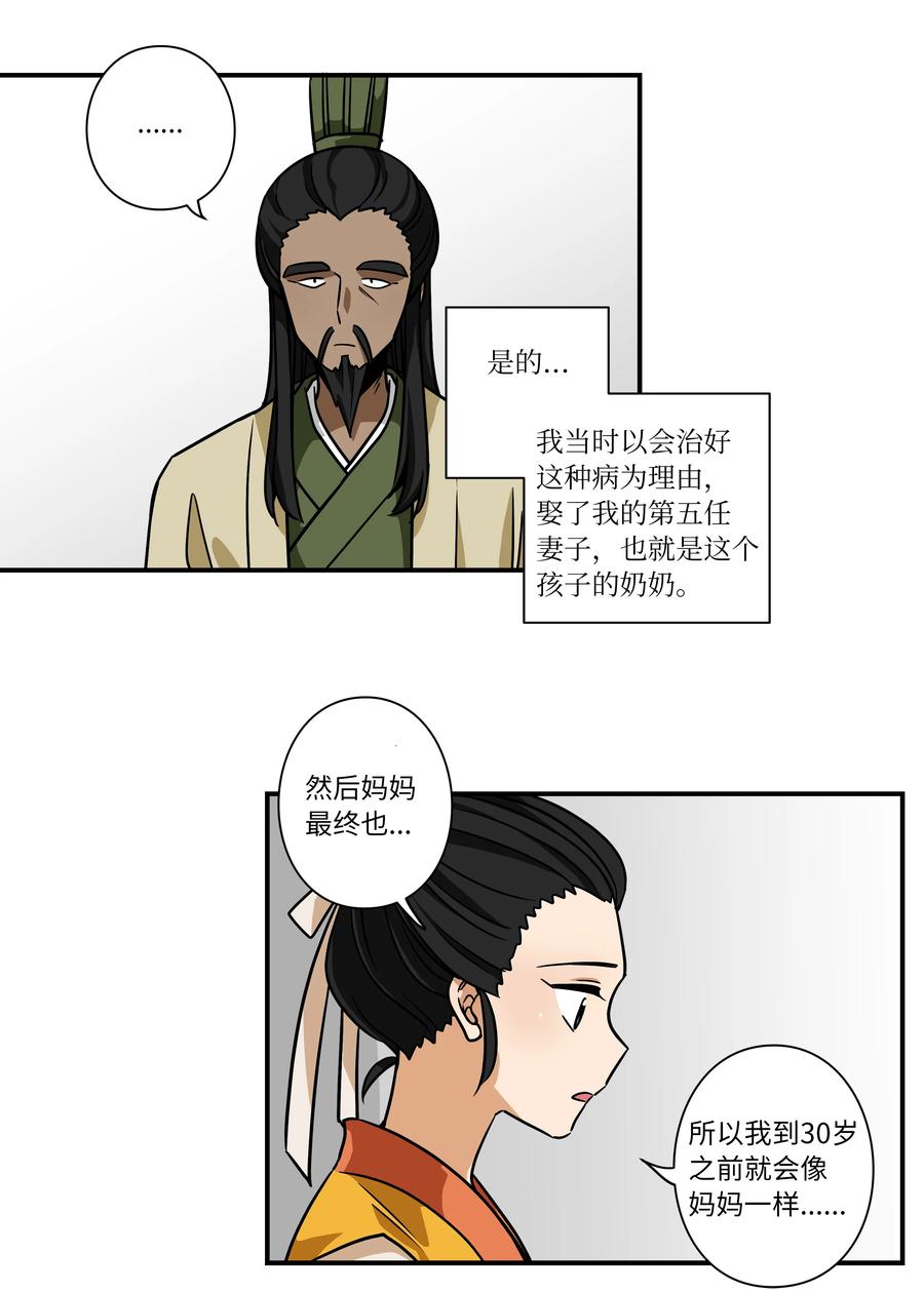 时间掌控者韩漫全集-60 烦躁无删减无遮挡章节图片 