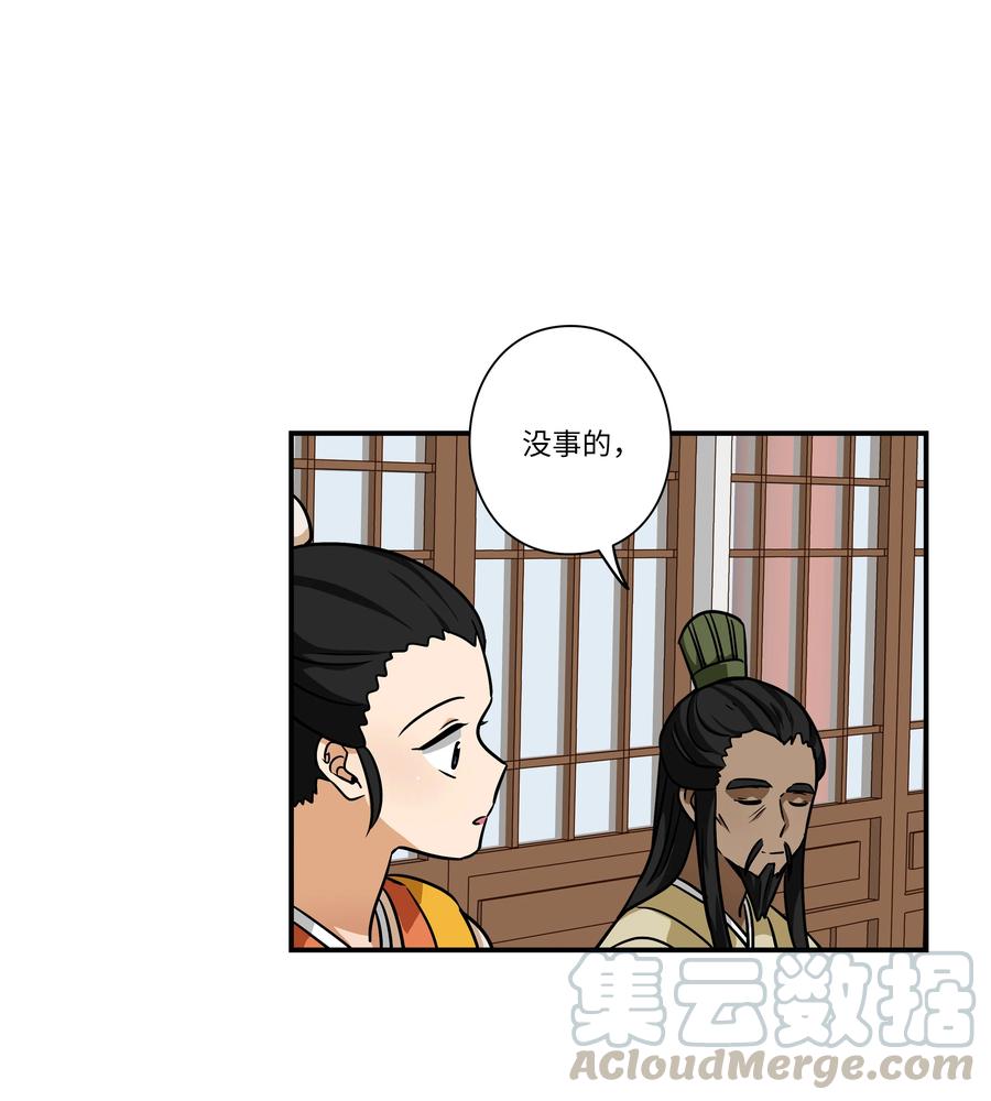 时间掌控者韩漫全集-60 烦躁无删减无遮挡章节图片 