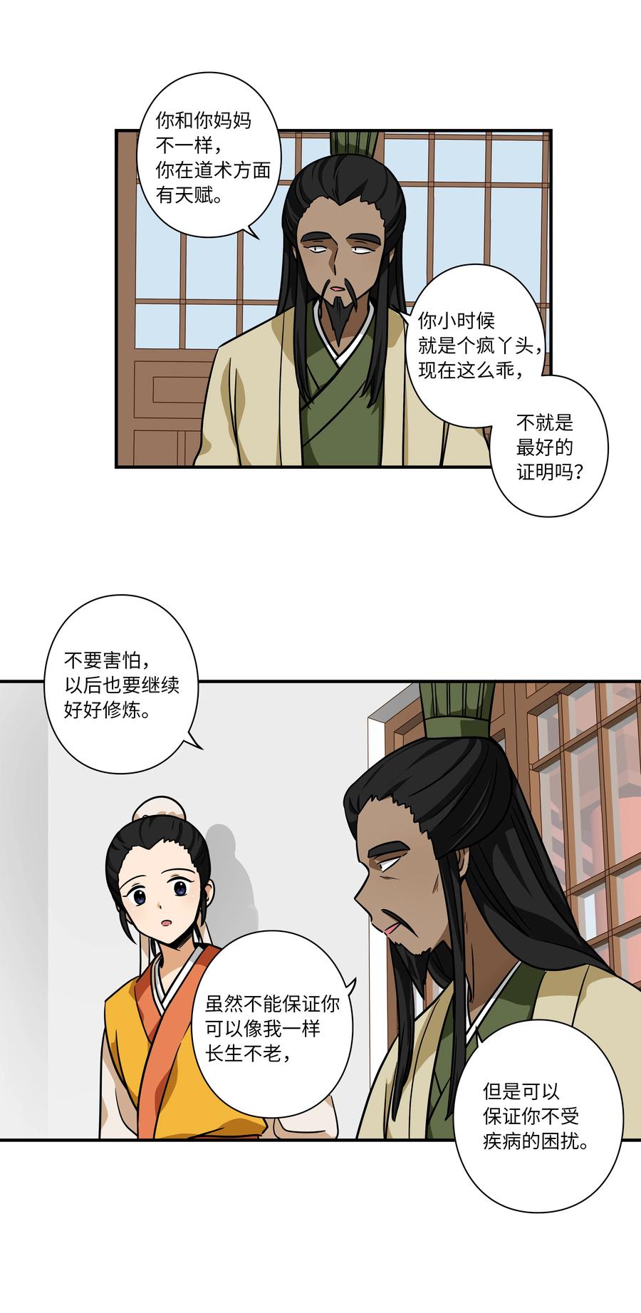 时间掌控者韩漫全集-60 烦躁无删减无遮挡章节图片 