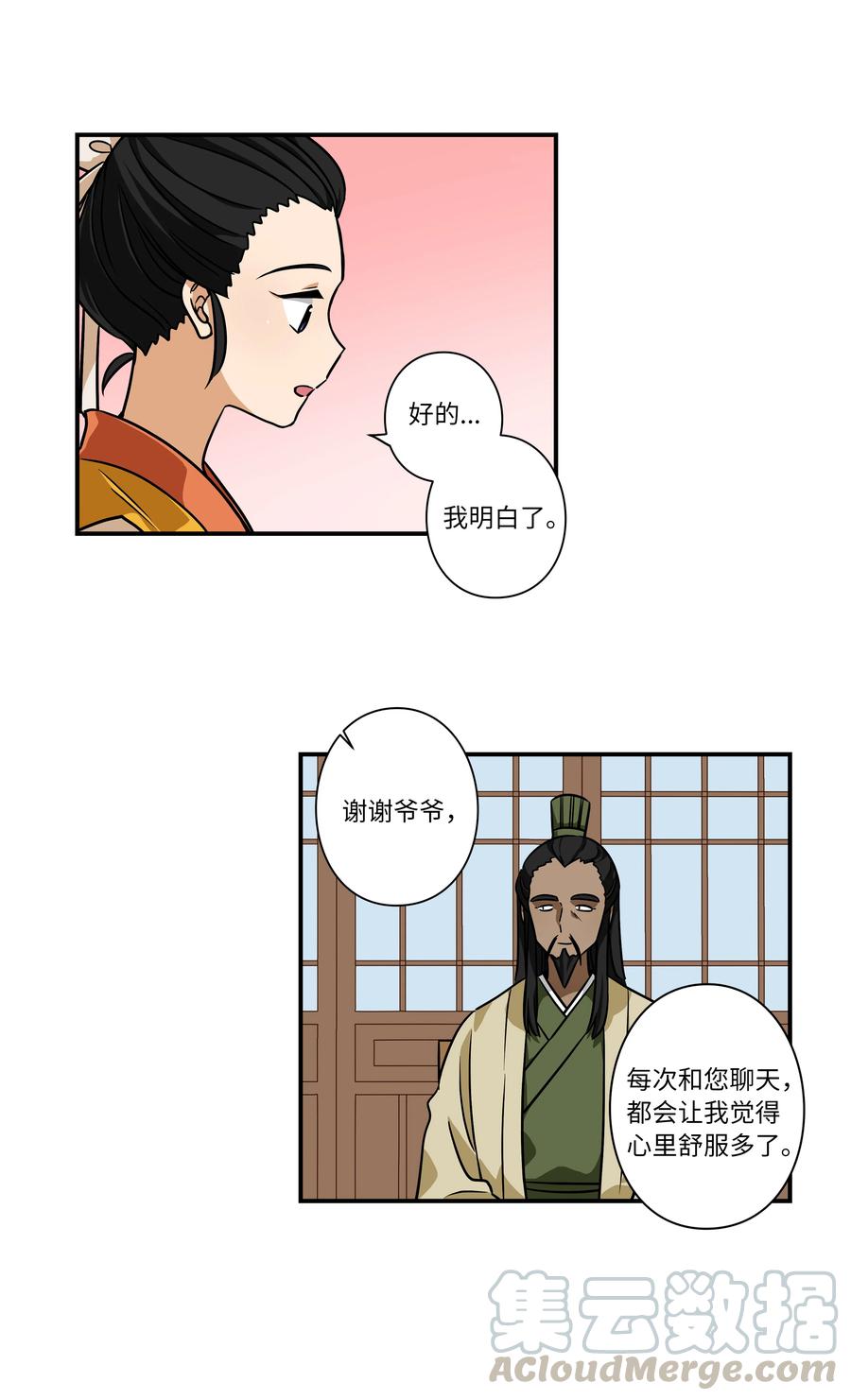 时间掌控者韩漫全集-60 烦躁无删减无遮挡章节图片 
