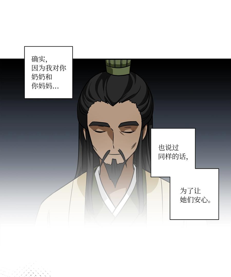 时间掌控者韩漫全集-60 烦躁无删减无遮挡章节图片 
