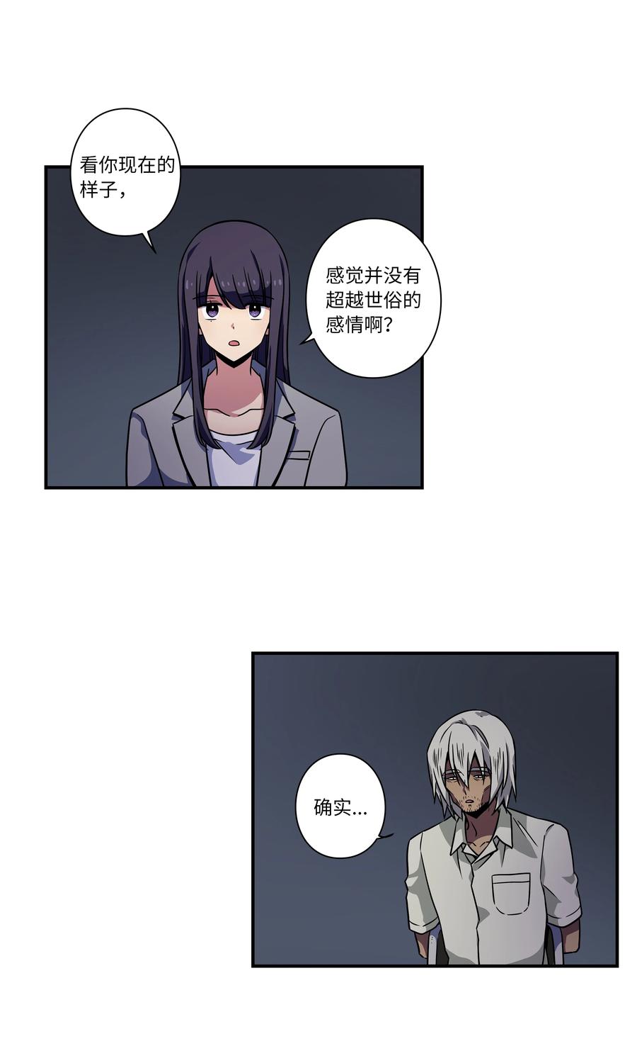 时间掌控者韩漫全集-60 烦躁无删减无遮挡章节图片 