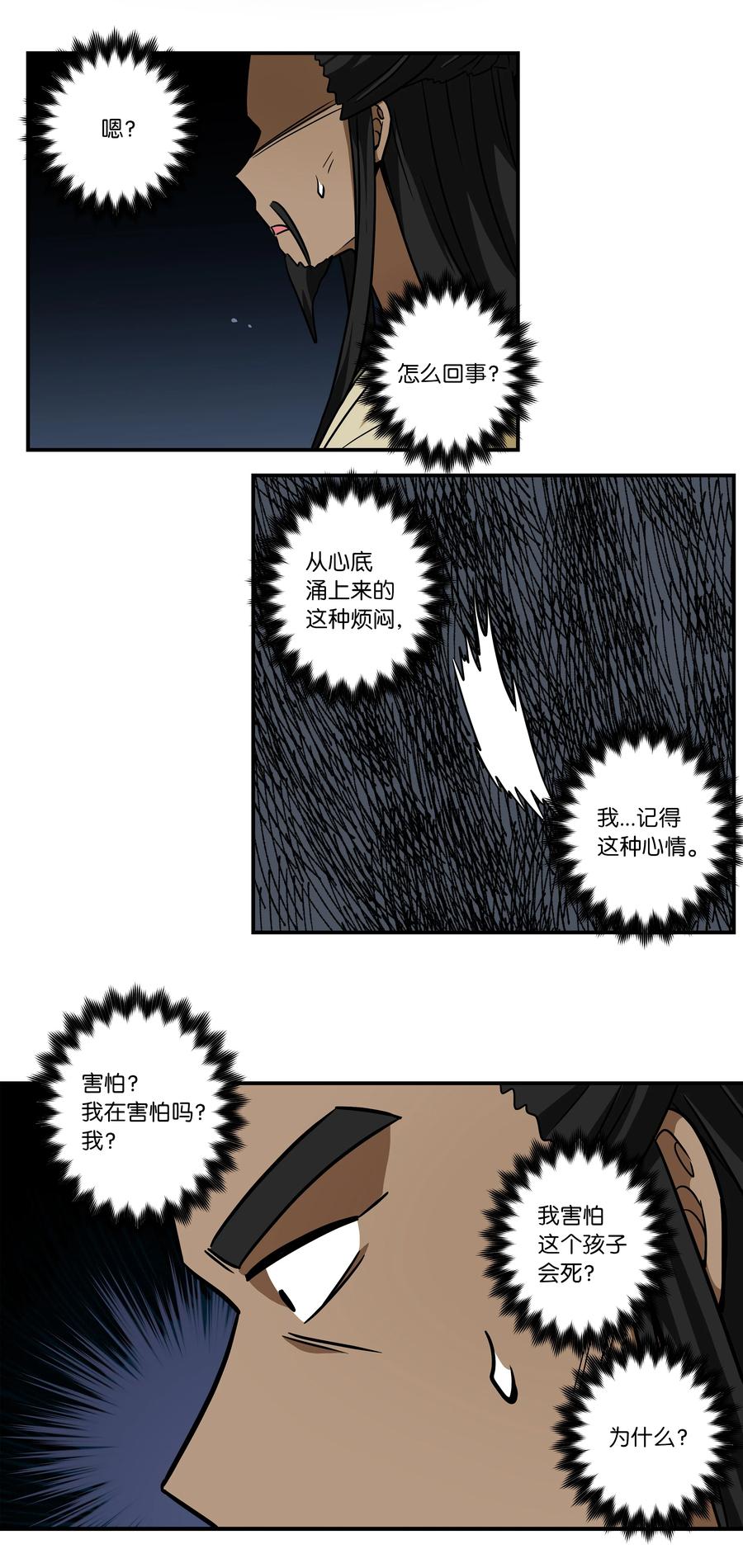 时间掌控者韩漫全集-60 烦躁无删减无遮挡章节图片 