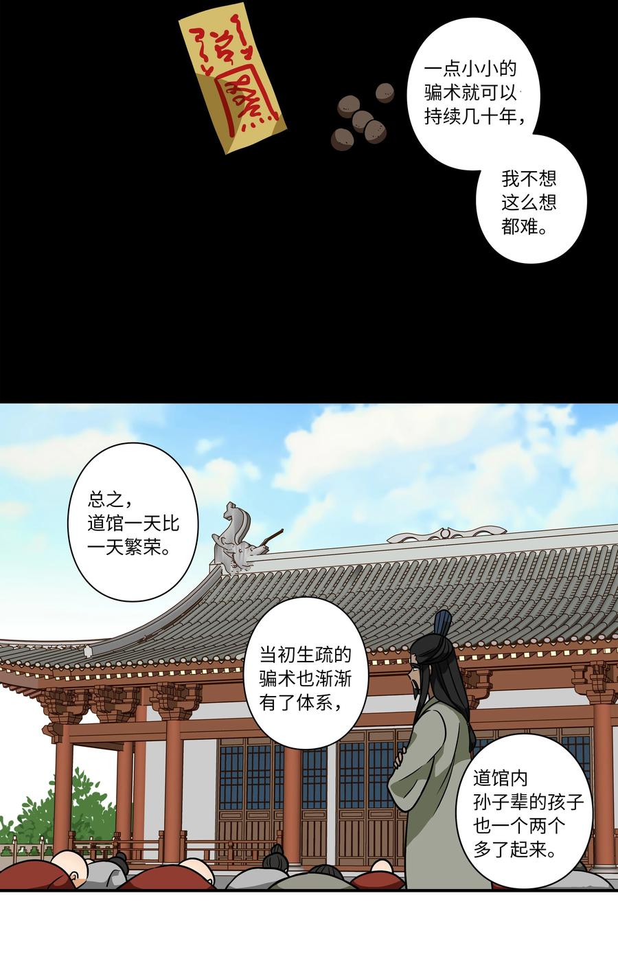时间掌控者韩漫全集-60 烦躁无删减无遮挡章节图片 