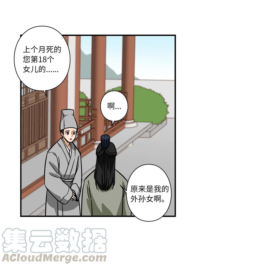 时间掌控者韩漫全集-60 烦躁无删减无遮挡章节图片 