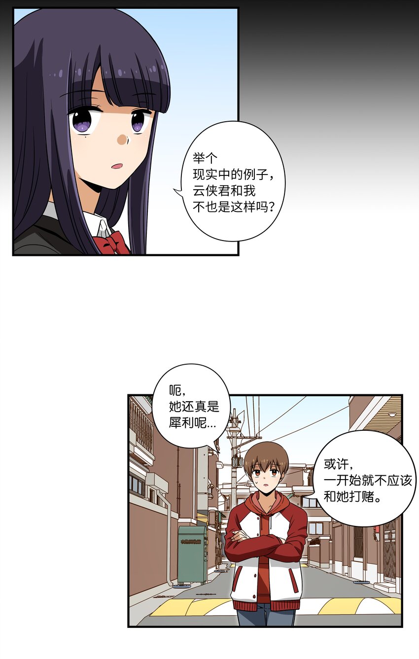 时间掌控者韩漫全集-07 寻找有超能力的人无删减无遮挡章节图片 
