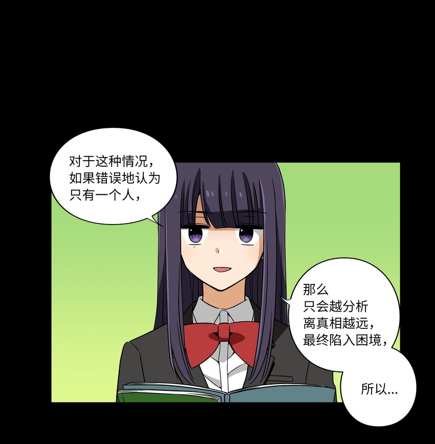 时间掌控者韩漫全集-07 寻找有超能力的人无删减无遮挡章节图片 