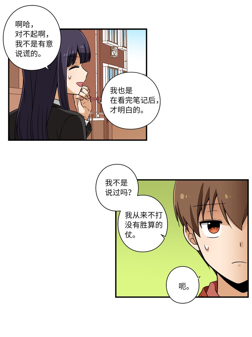 时间掌控者韩漫全集-07 寻找有超能力的人无删减无遮挡章节图片 