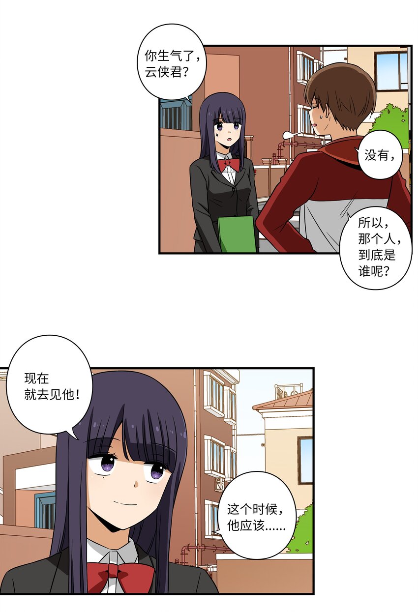 时间掌控者韩漫全集-07 寻找有超能力的人无删减无遮挡章节图片 