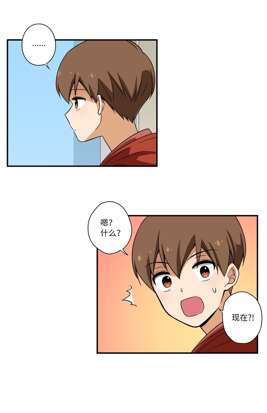 时间掌控者韩漫全集-07 寻找有超能力的人无删减无遮挡章节图片 