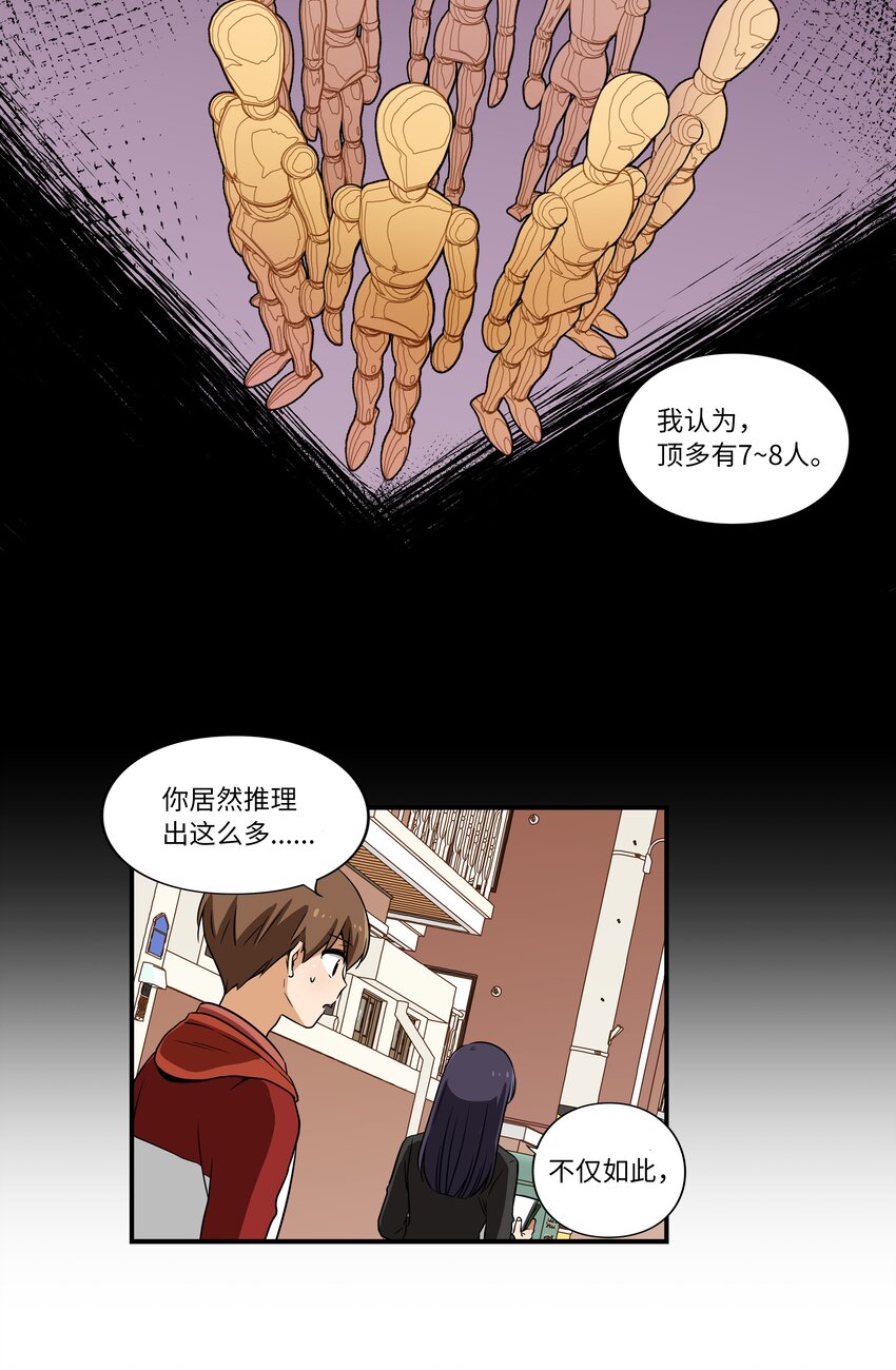 时间掌控者韩漫全集-07 寻找有超能力的人无删减无遮挡章节图片 
