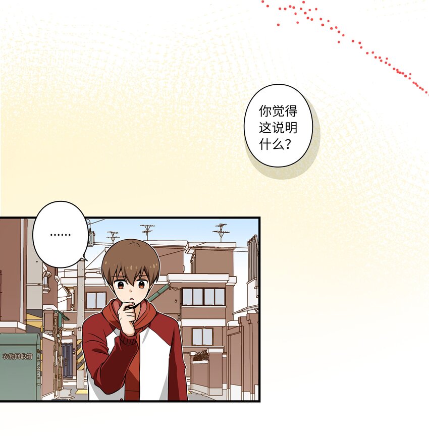 时间掌控者韩漫全集-07 寻找有超能力的人无删减无遮挡章节图片 