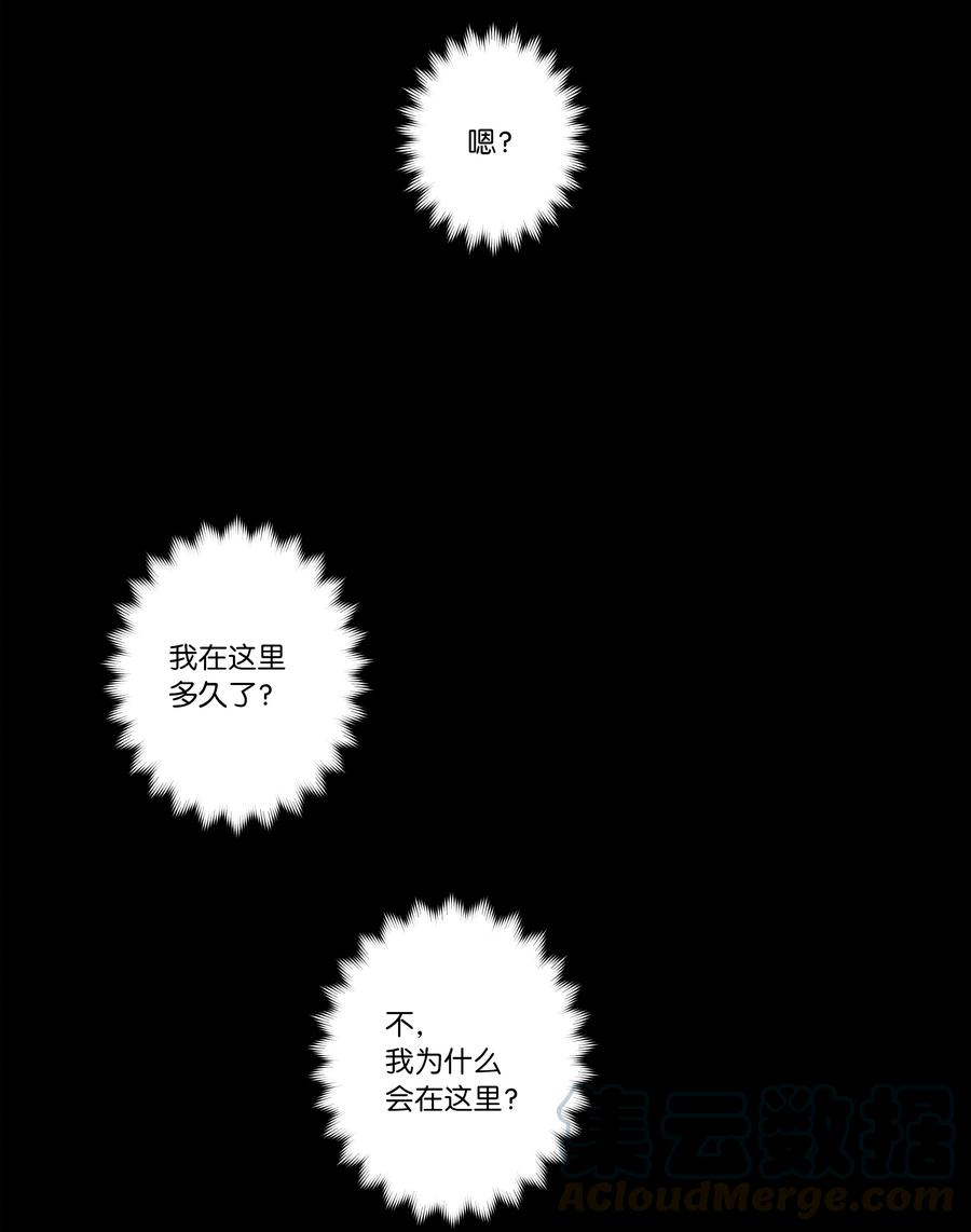 时间掌控者韩漫全集-61 逃避无删减无遮挡章节图片 